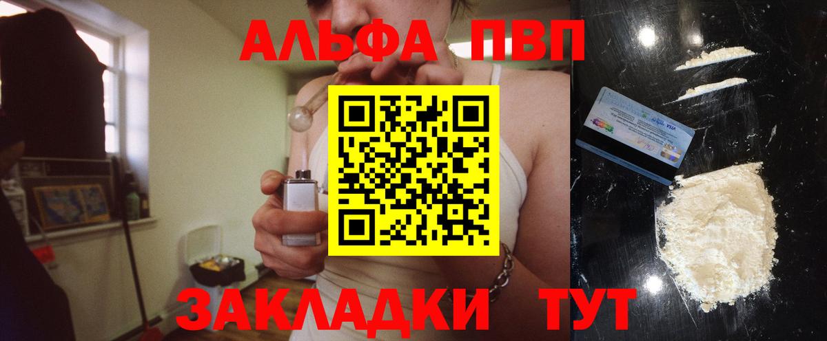 Alpha-PVP мука  Вход с VPN  Ханты-Мансийск  Альфа ПВП VHQ  Alfa_PVP Соль 