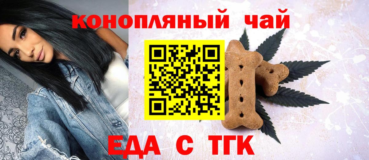Cannafood конопля  Вход с VPN  Ханты-Мансийск 