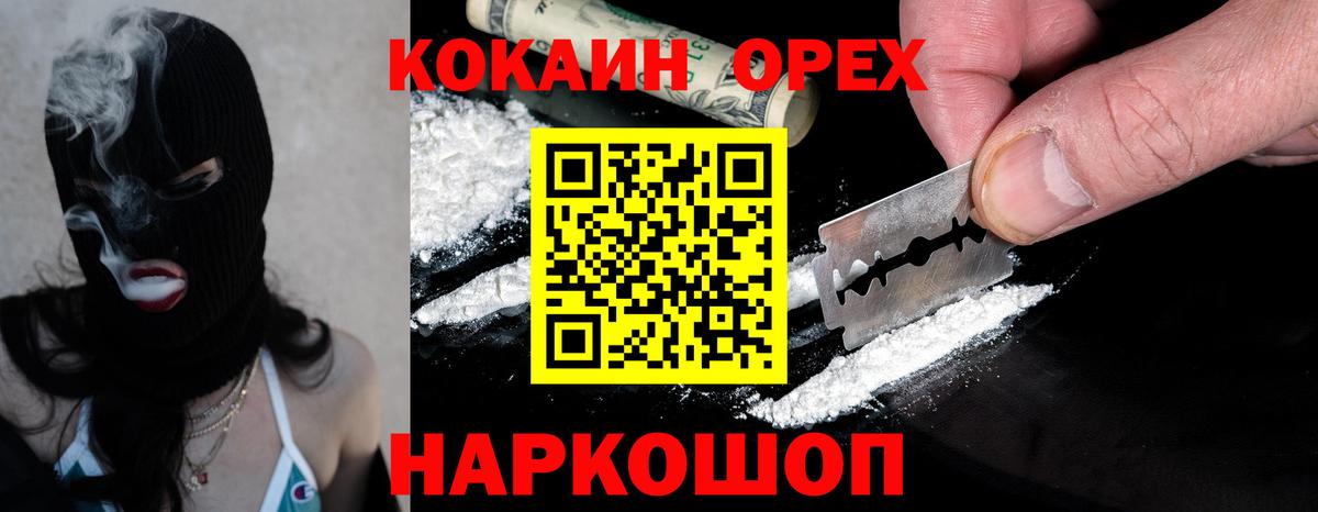 Кокаин FishScale  Вход с VPN  Ханты-Мансийск  КОКАИН Боливия 