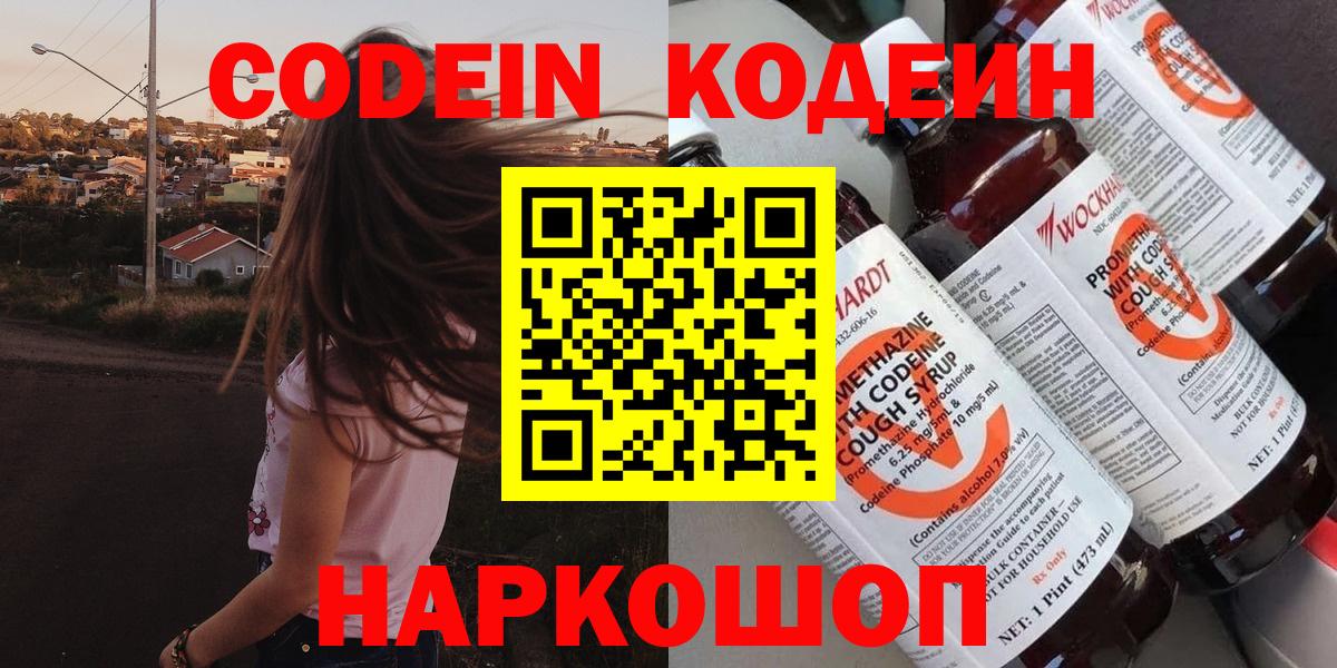 Кодеиновый сироп Lean Purple Drank Ханты-Мансийск
