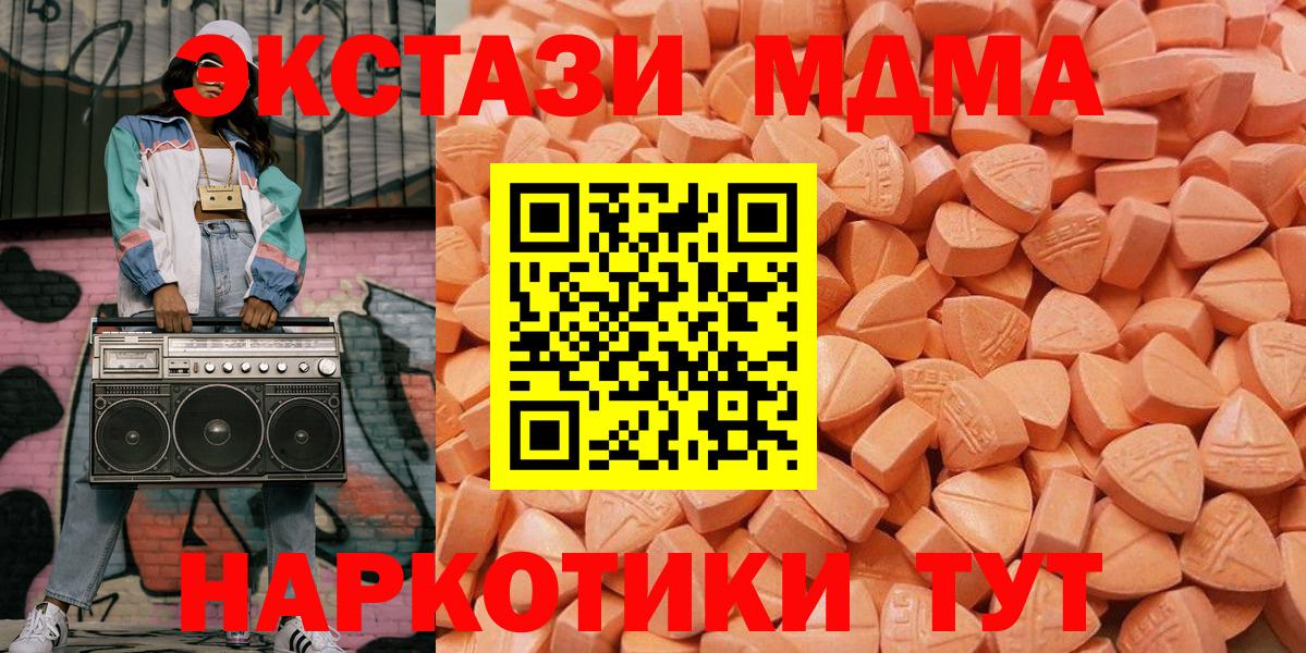 Ecstasy 280мг  ЭКСТАЗИ 300 mg    онион  Вход с VPN  Ханты-Мансийск  ЭКСТАЗИ 