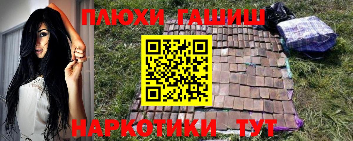 ГАШИШ гарик Ханты-Мансийск