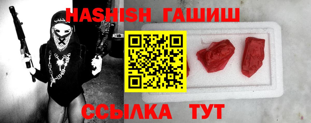 ГАШ гашик  Гашиш  Ханты-Мансийск  Вход с VPN  ГАШИШ Изолятор 