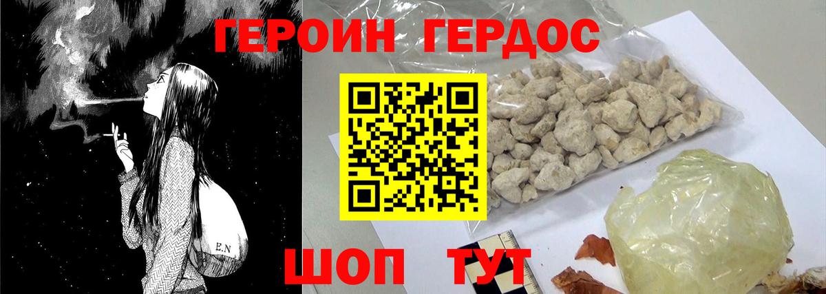 Героин  ГЕРОИН герыч  Вход с VPN  Ханты-Мансийск 