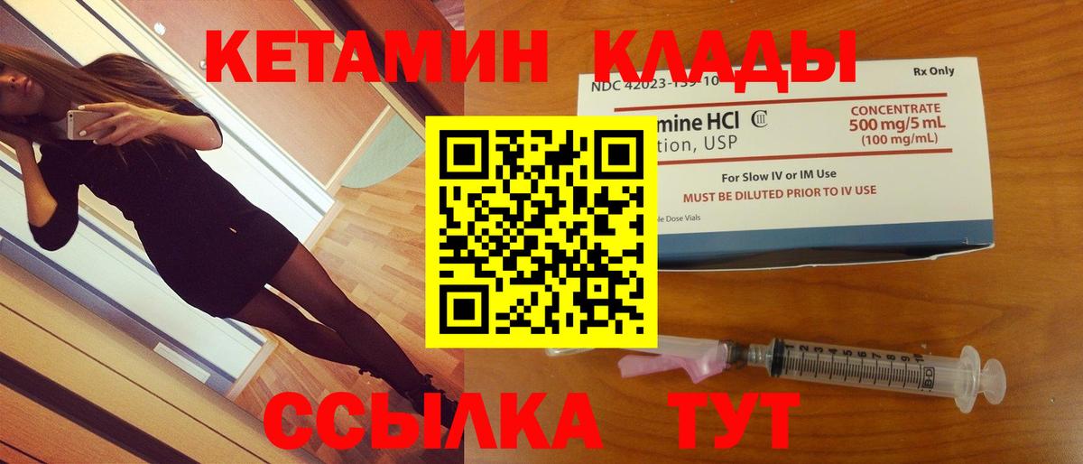 Кетамин ketamine  Вход с VPN  Ханты-Мансийск 