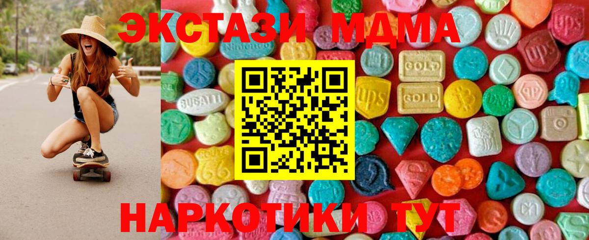 МДМА молли  MDMA молли  Ханты-Мансийск  MDMA  Вход с VPN 