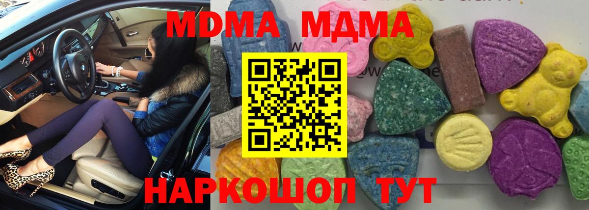 МДМА молли Ханты-Мансийск