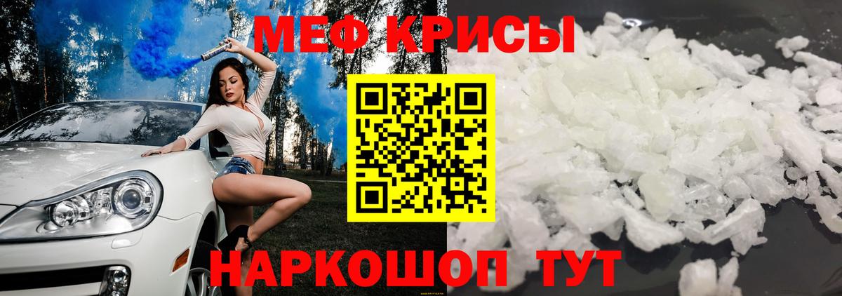 Меф мяу мяу  Вход с VPN  МЕФ  Ханты-Мансийск 