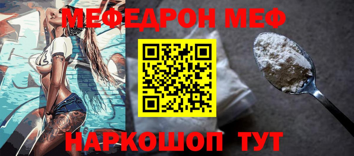 Меф мука Ханты-Мансийск