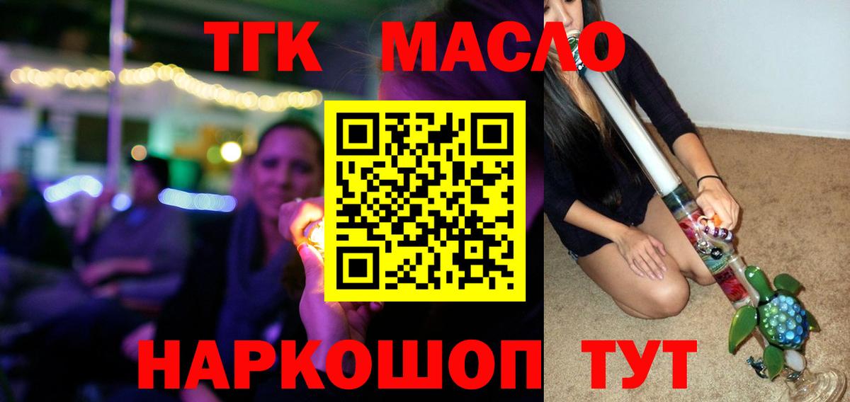 Ханты-Мансийск  Дистиллят ТГК Wax  как найти наркотики  Вход с VPN 
