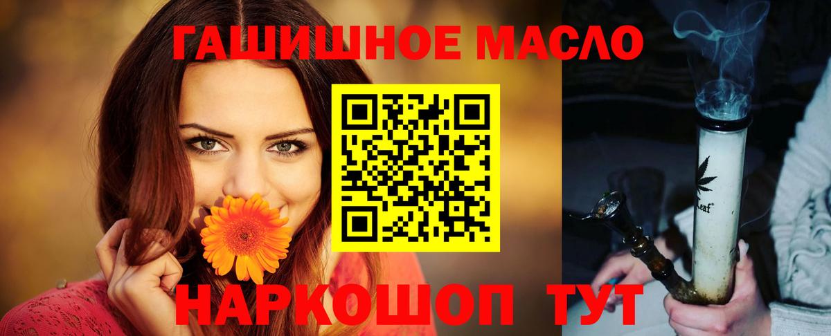 Дистиллят ТГК жижа Ханты-Мансийск