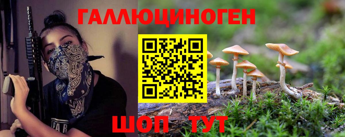 Псилоцибиновые грибы ЛСД  Вход с VPN  Ханты-Мансийск 